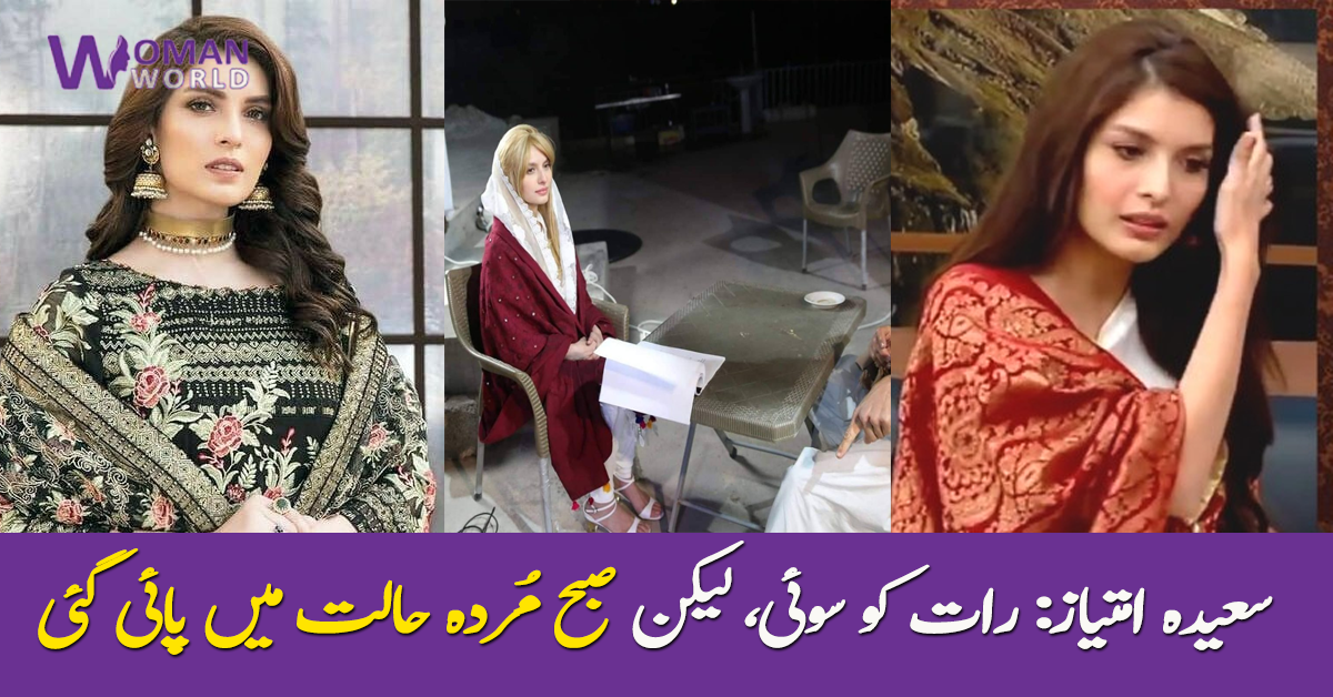 جمائمہ کا کردار کرنے والی  پاکستانی اداکارہ کا اچانک انتقال، کمرے میں مردہ پائی گئیں