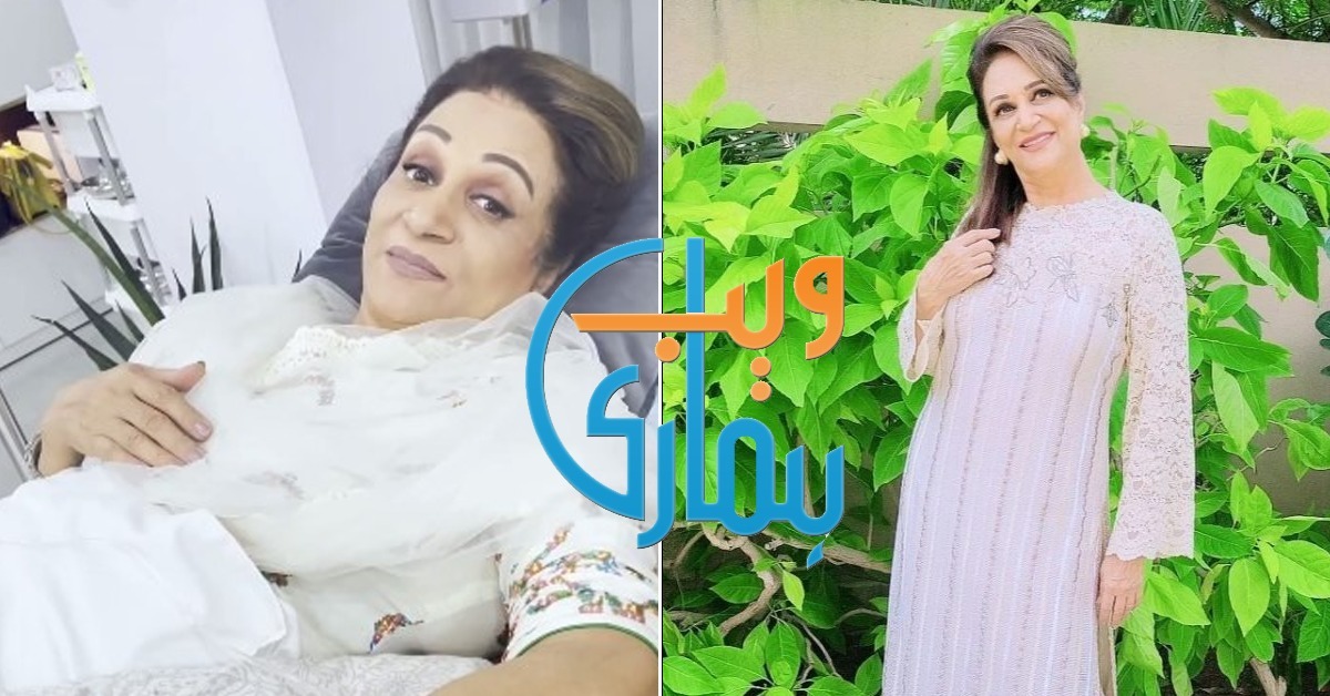 جوان نظر آنے کیلیئے ٹریٹمنٹ بھی کروایا اور ۔۔ بشریٰ انصاری نے ڈرپ لگوانے کے بعد لوگوں سے کیا کہا؟
